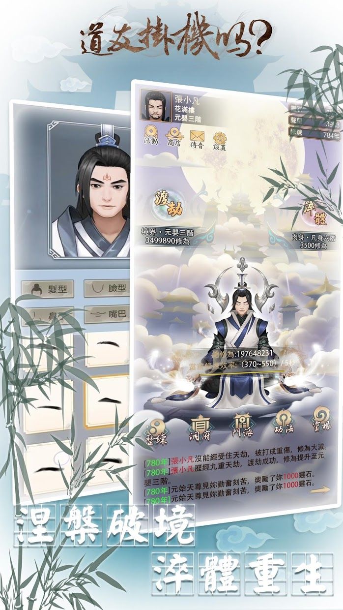 com.wycx.tw_截图_2