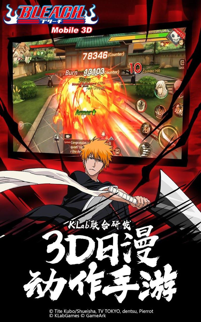 死神 Mobile 3D（国际服）