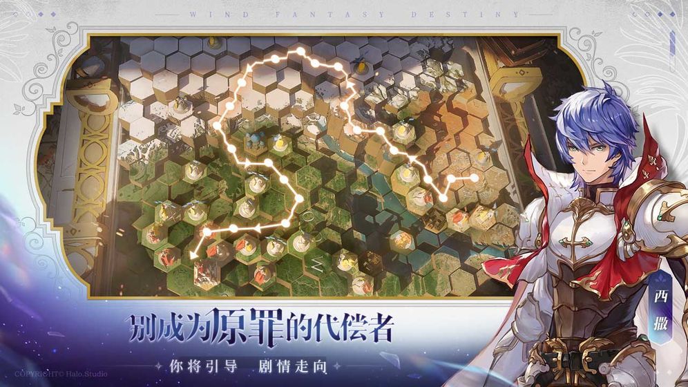 风色幻想：命运传说_截图_2