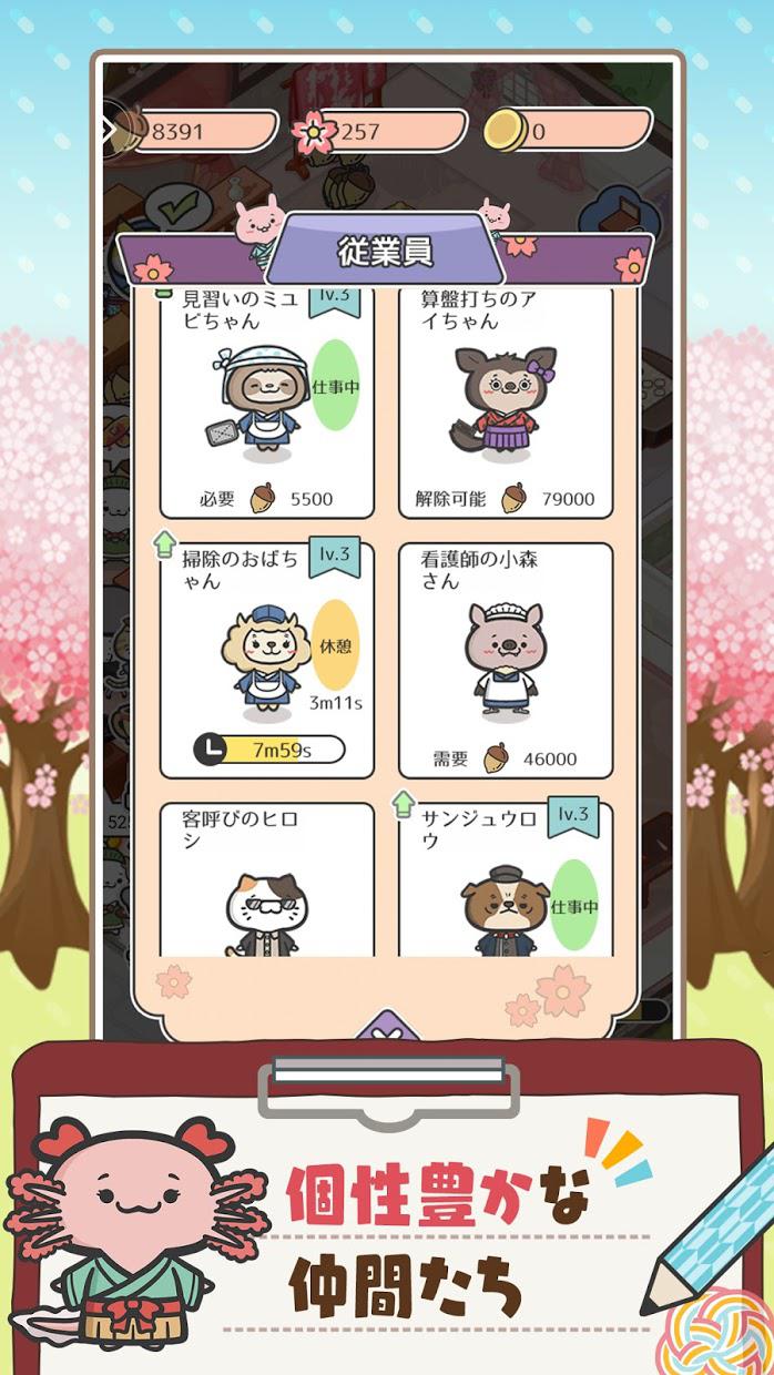 动物病友会正在式AAP_截图_5