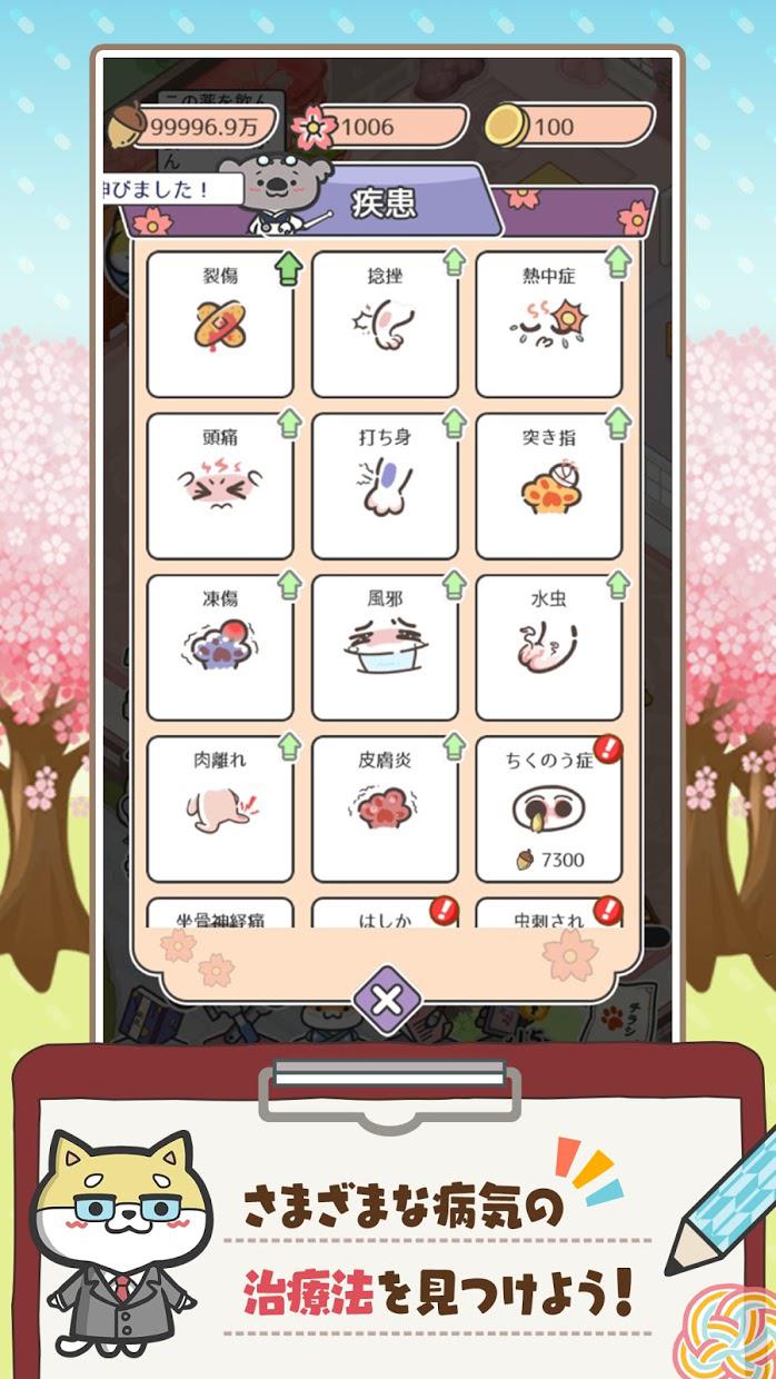 动物病友会权威AAP_截图_6