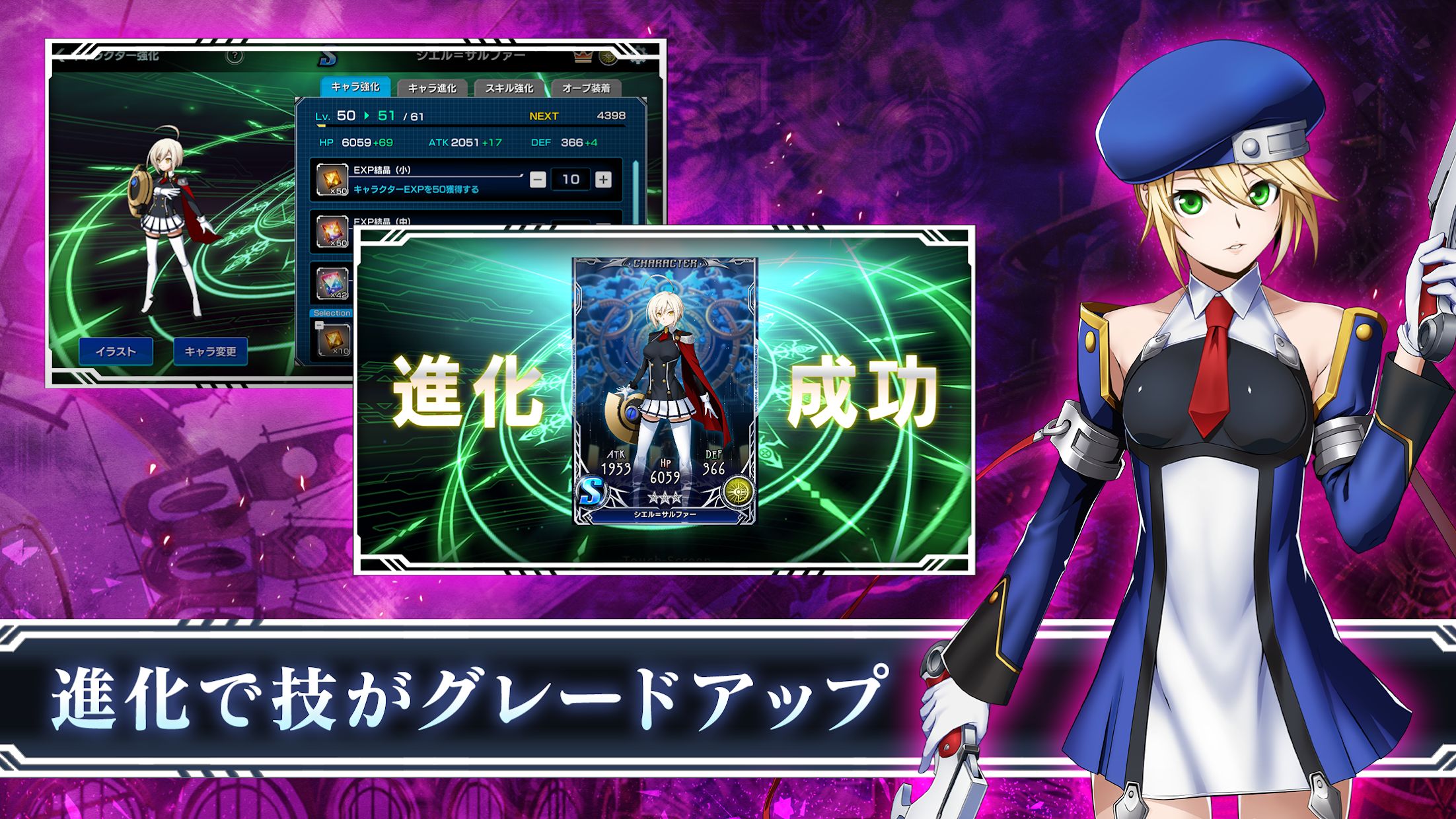 苍翼默示录黑暗战争官方_截图_3