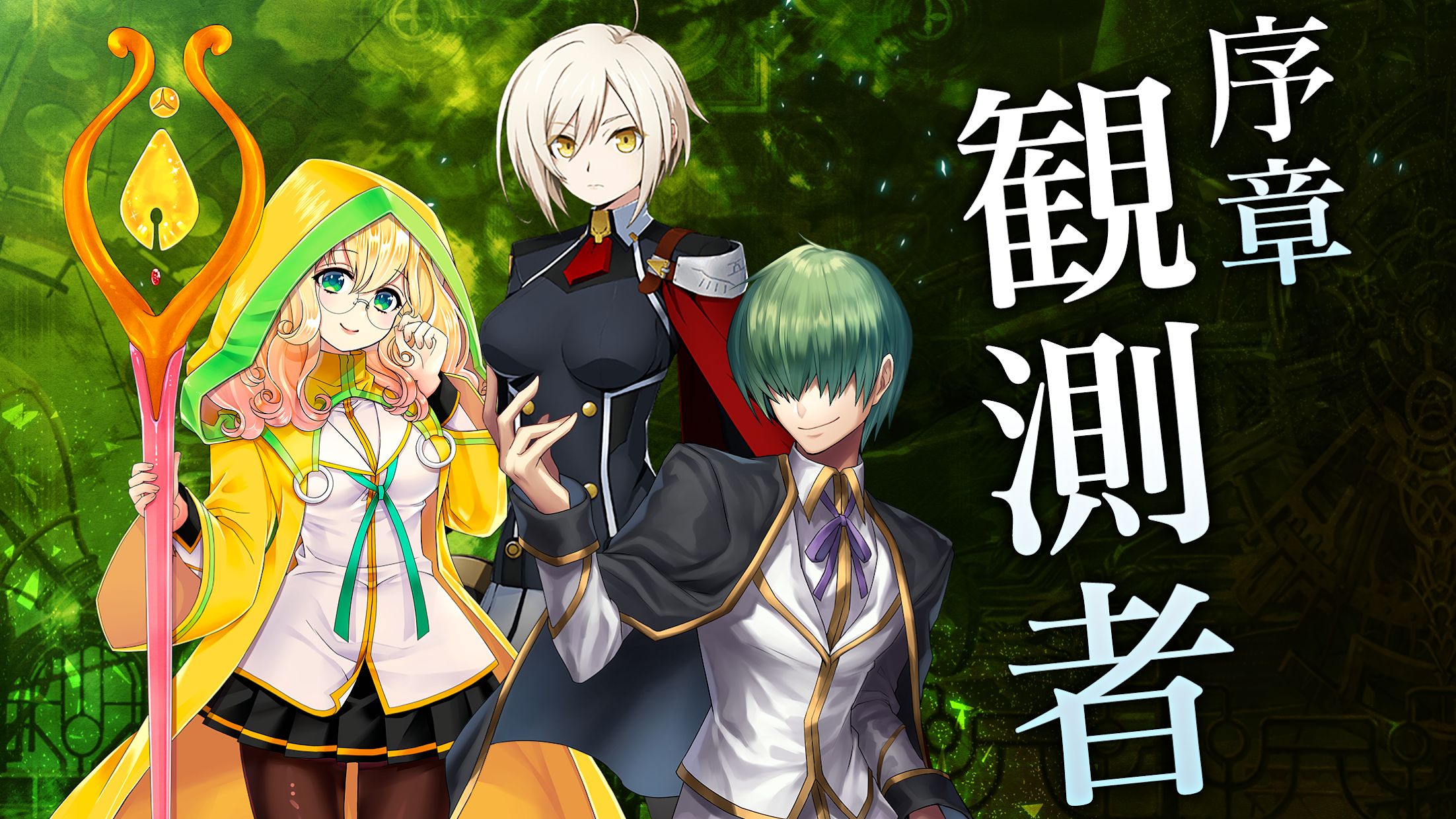 苍翼默示录黑暗战争正在权威_截图_4