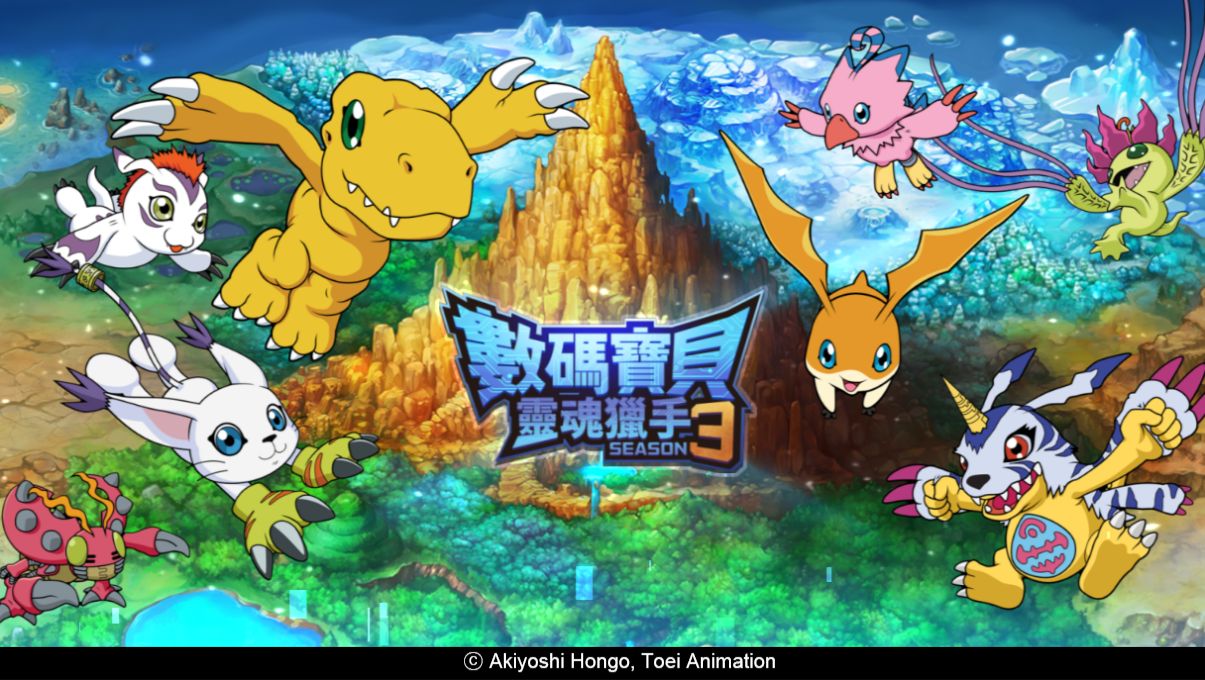 数码宝贝灵魂猎手正正官方下载