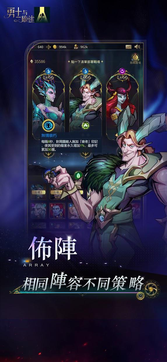 勇士与旅途手机版