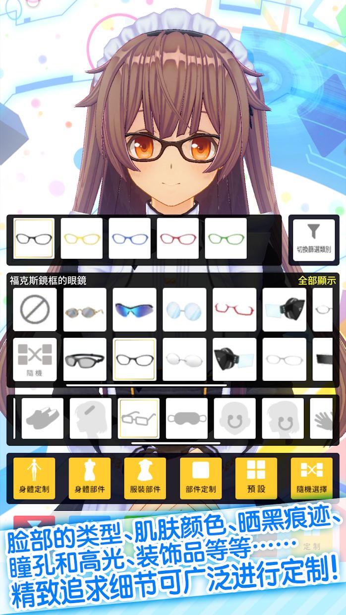 custom cast刚刚规中文版_截图_4