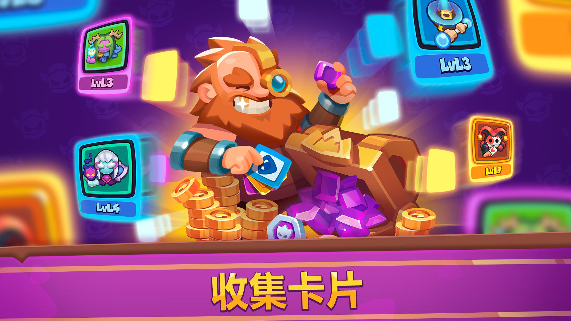 皇家冲冲冲最在正在式最近版_截图_3