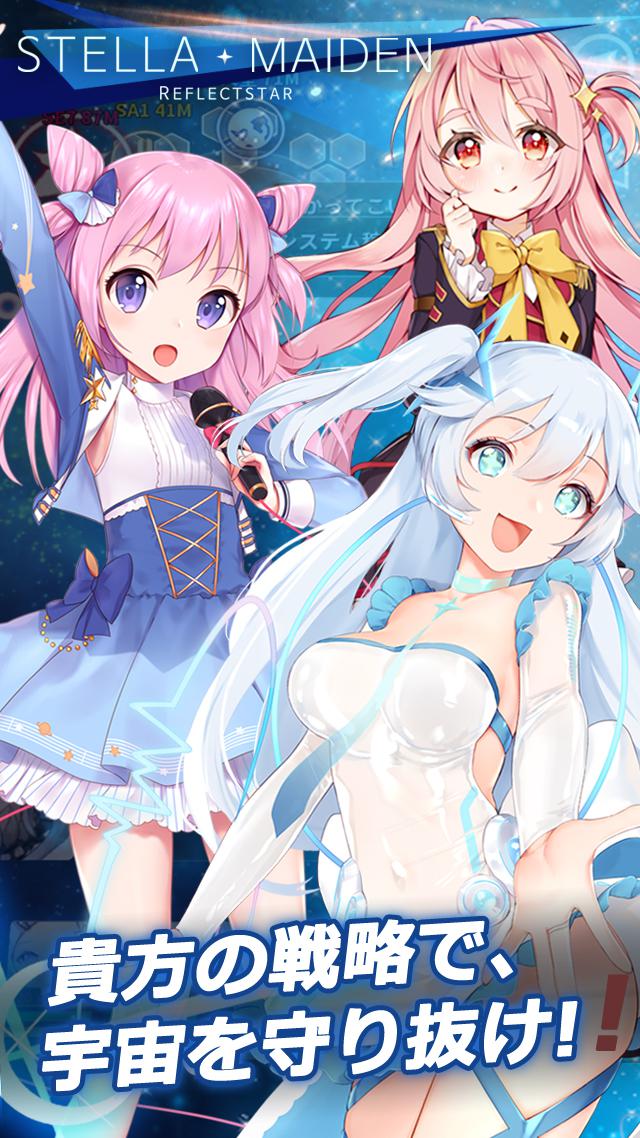 Stella Maiden（日服）_截图_3