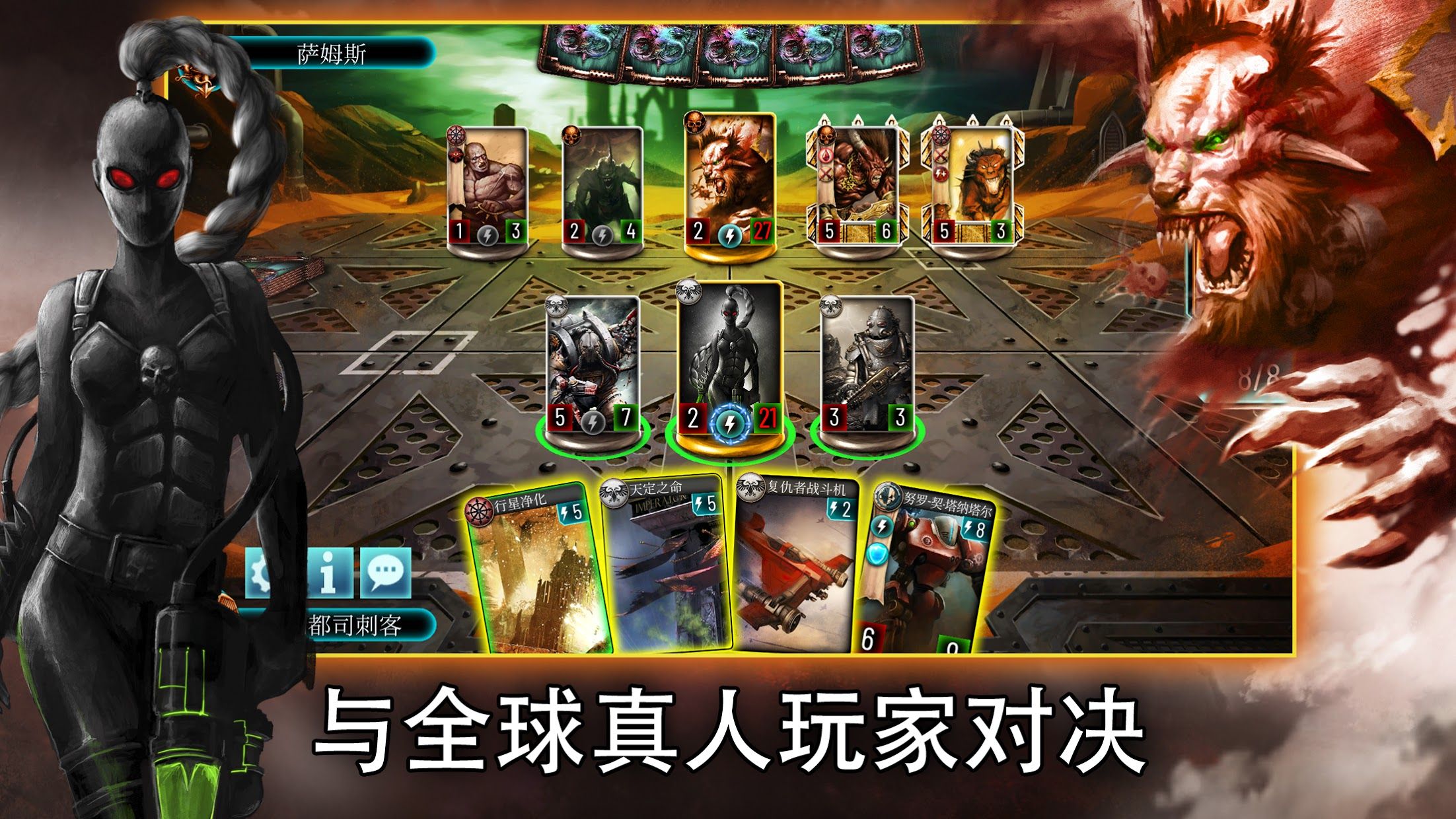 《霍拉斯叛乱：军团》 – TCG 卡牌战斗游戏_截图_3