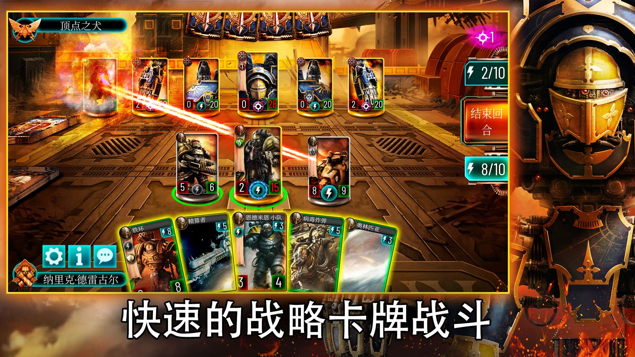 《霍拉斯叛乱：军团》 – TCG 卡牌战斗游戏_截图_4