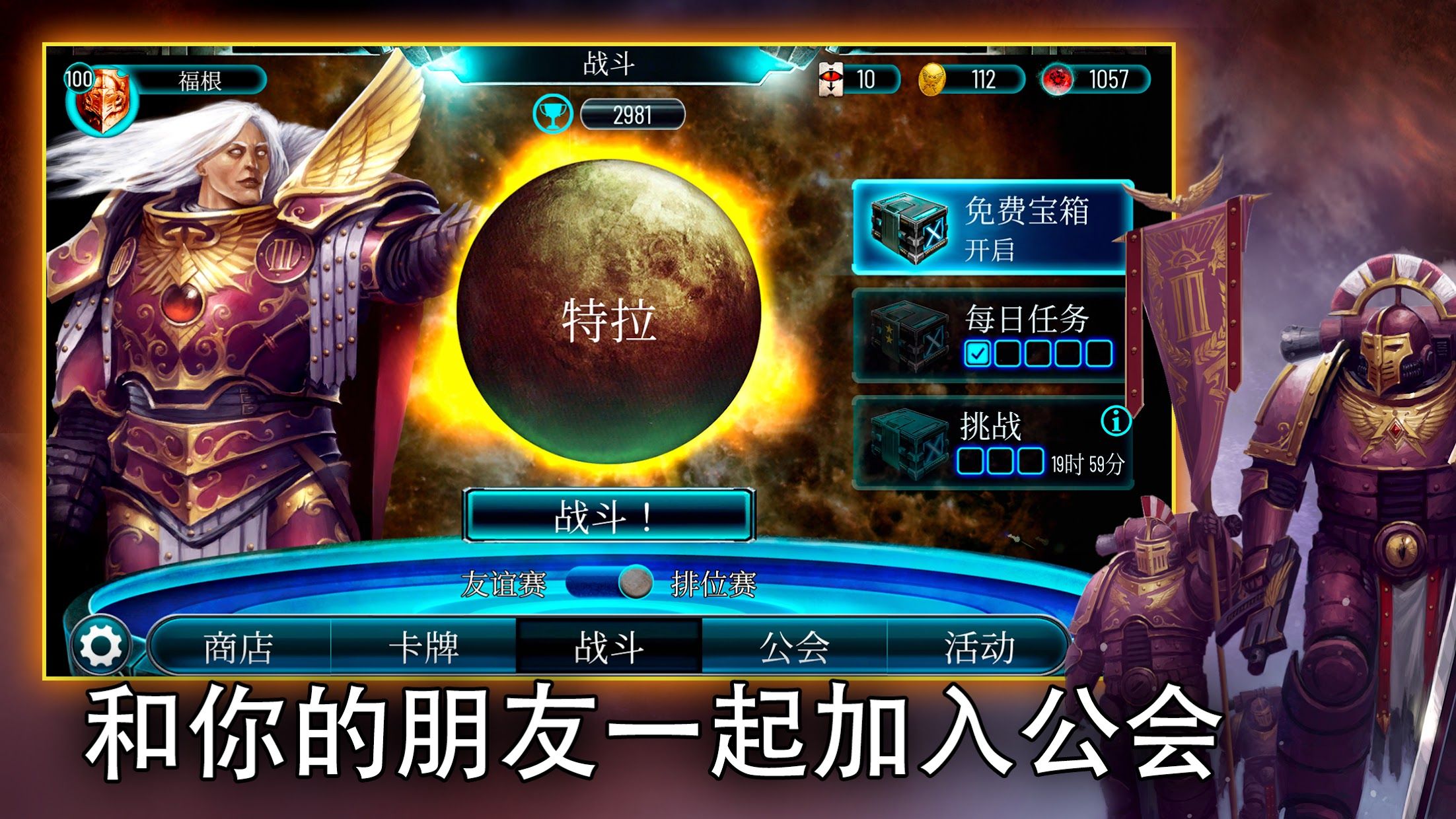 《霍拉斯叛乱：军团》 – TCG 卡牌战斗游戏_截图_5