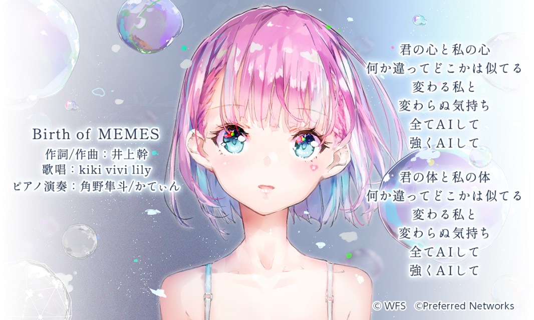 进化少女型情报体 MEMES