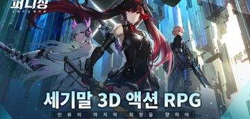 战双帕弥什韩服