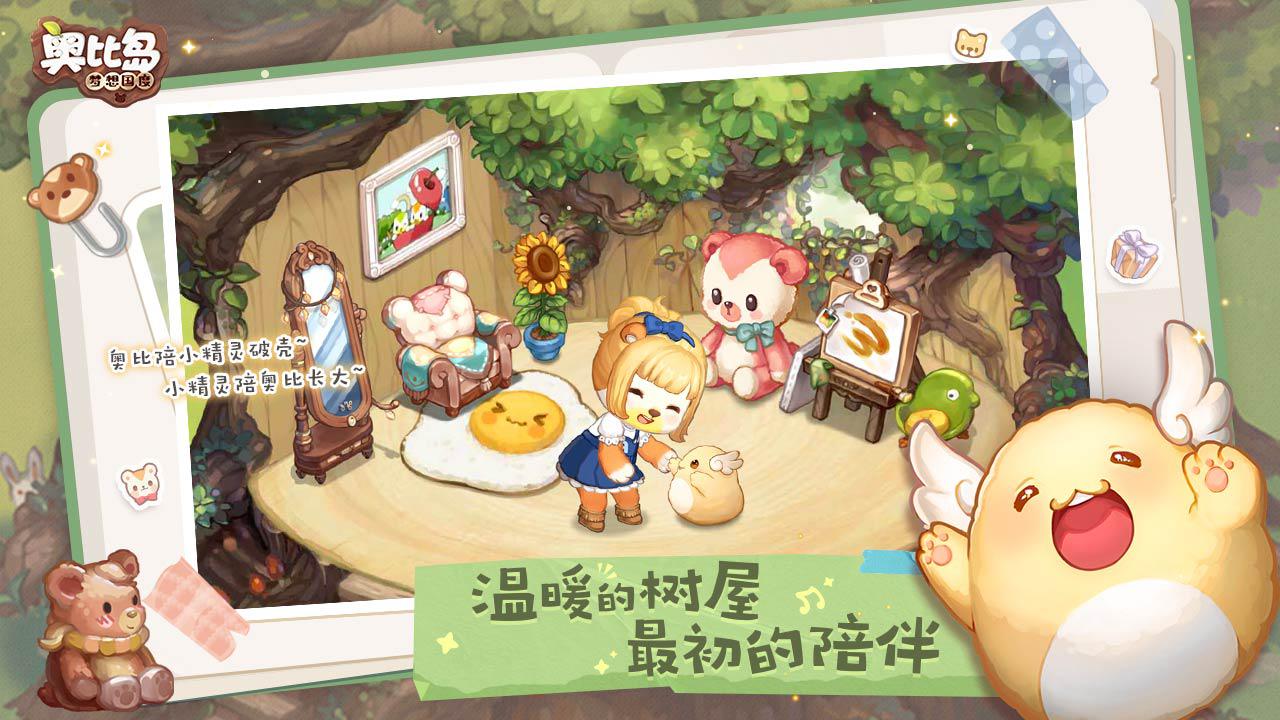 app截图2