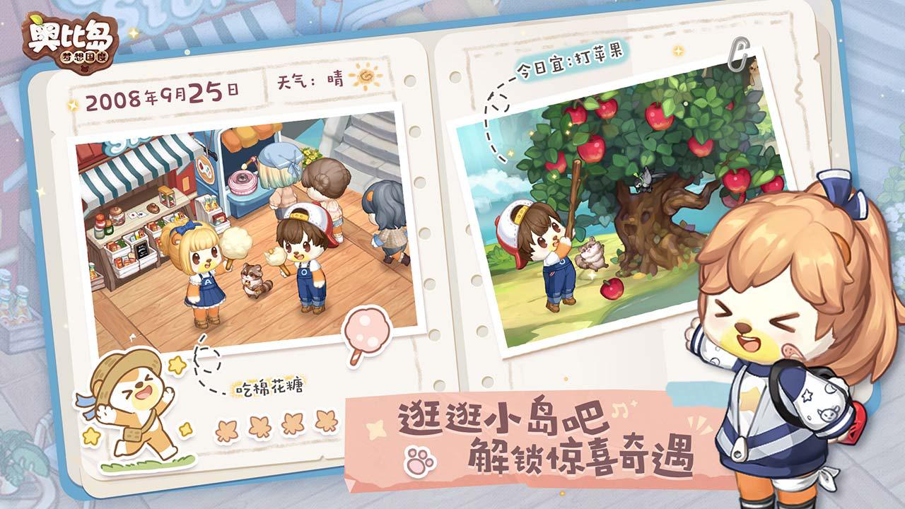 app截图5