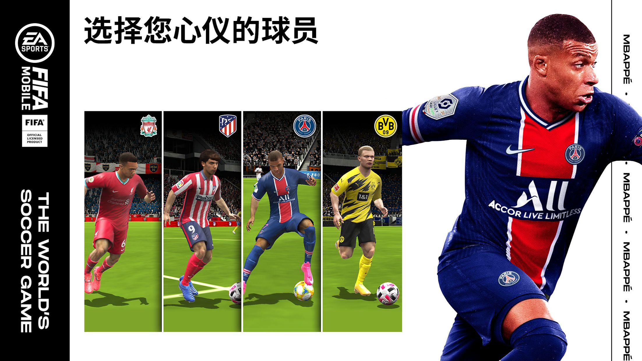 EA SPORTS FC™ Mobile Football
