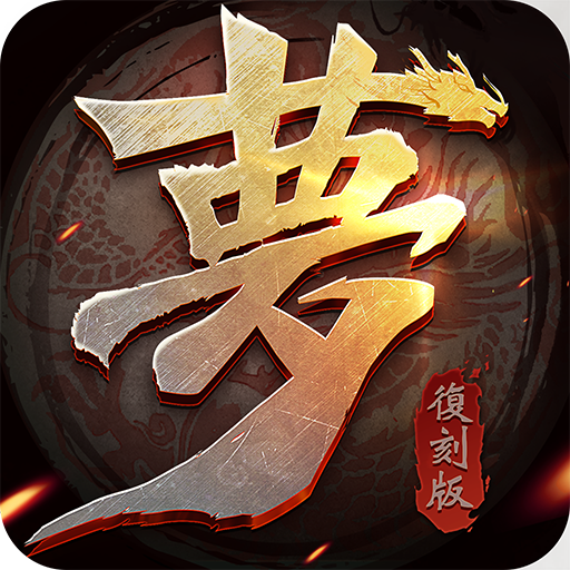 梦三国手游官方新服