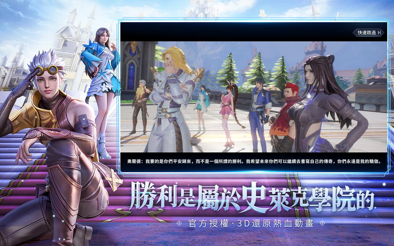 斗罗大陆3d魂师对决手机版_截图_2