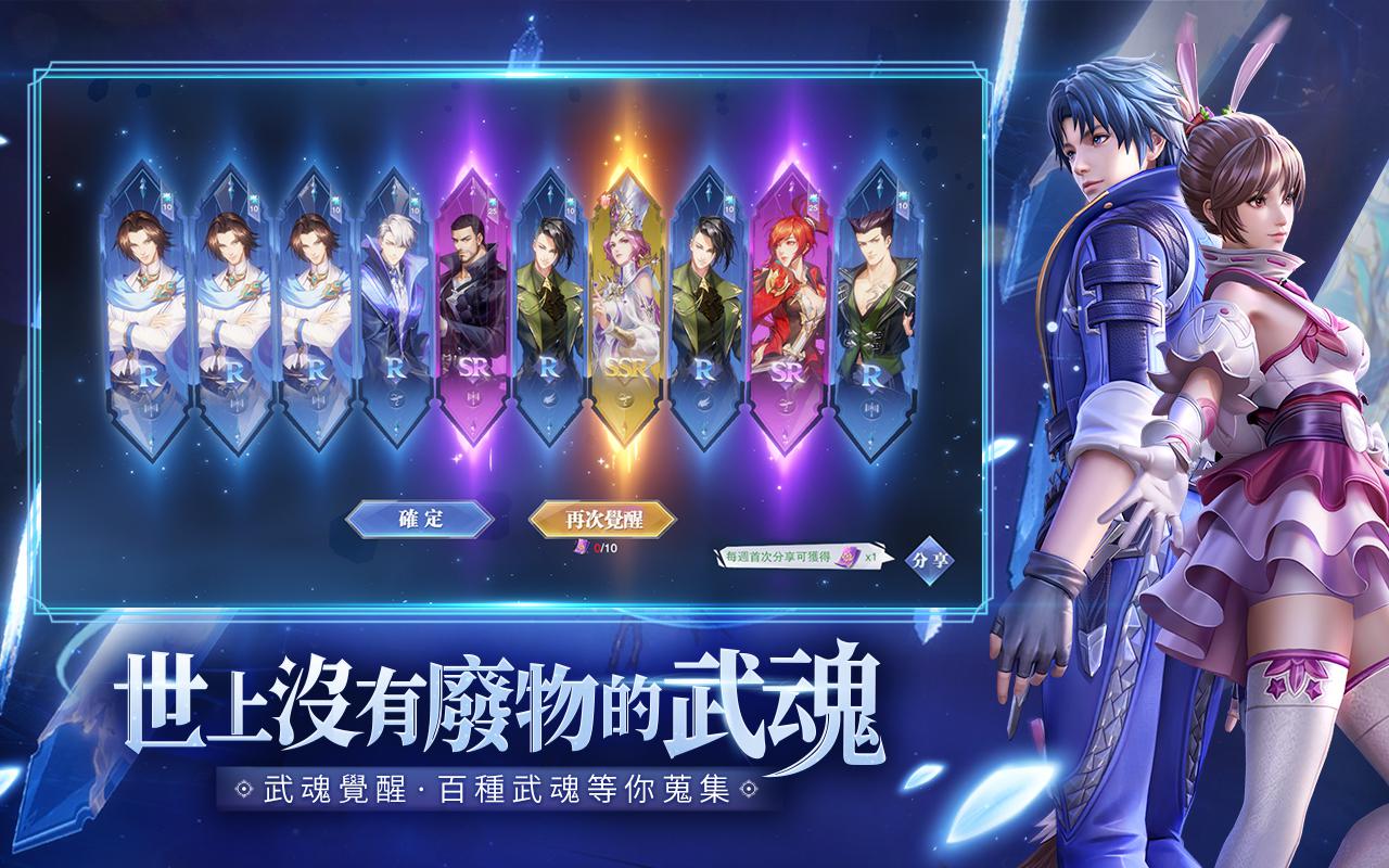 斗罗大陆3d魂师对决手机版_截图_3