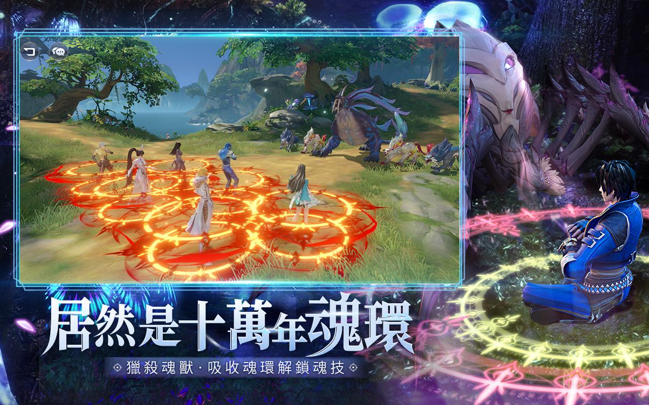 斗罗大陆3d魂师对决手机版_截图_5