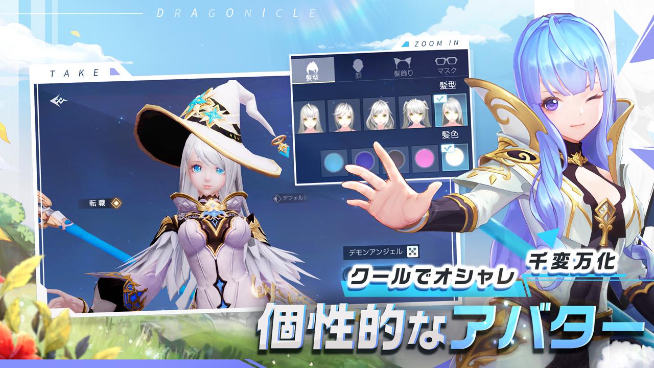 龙之守护正在式版_截图_4