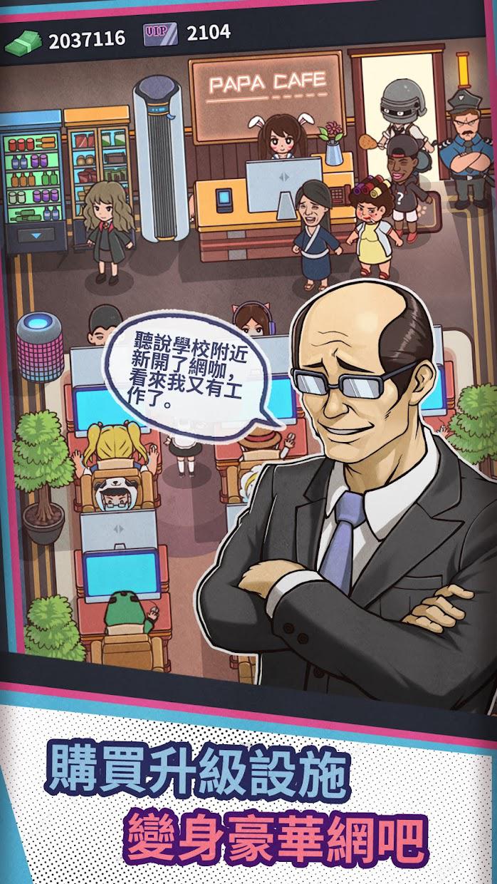 辣妹网咖_截图_3