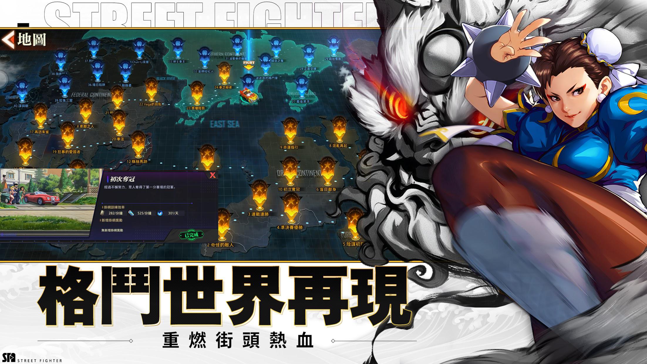 快打旋风中文版_截图_2