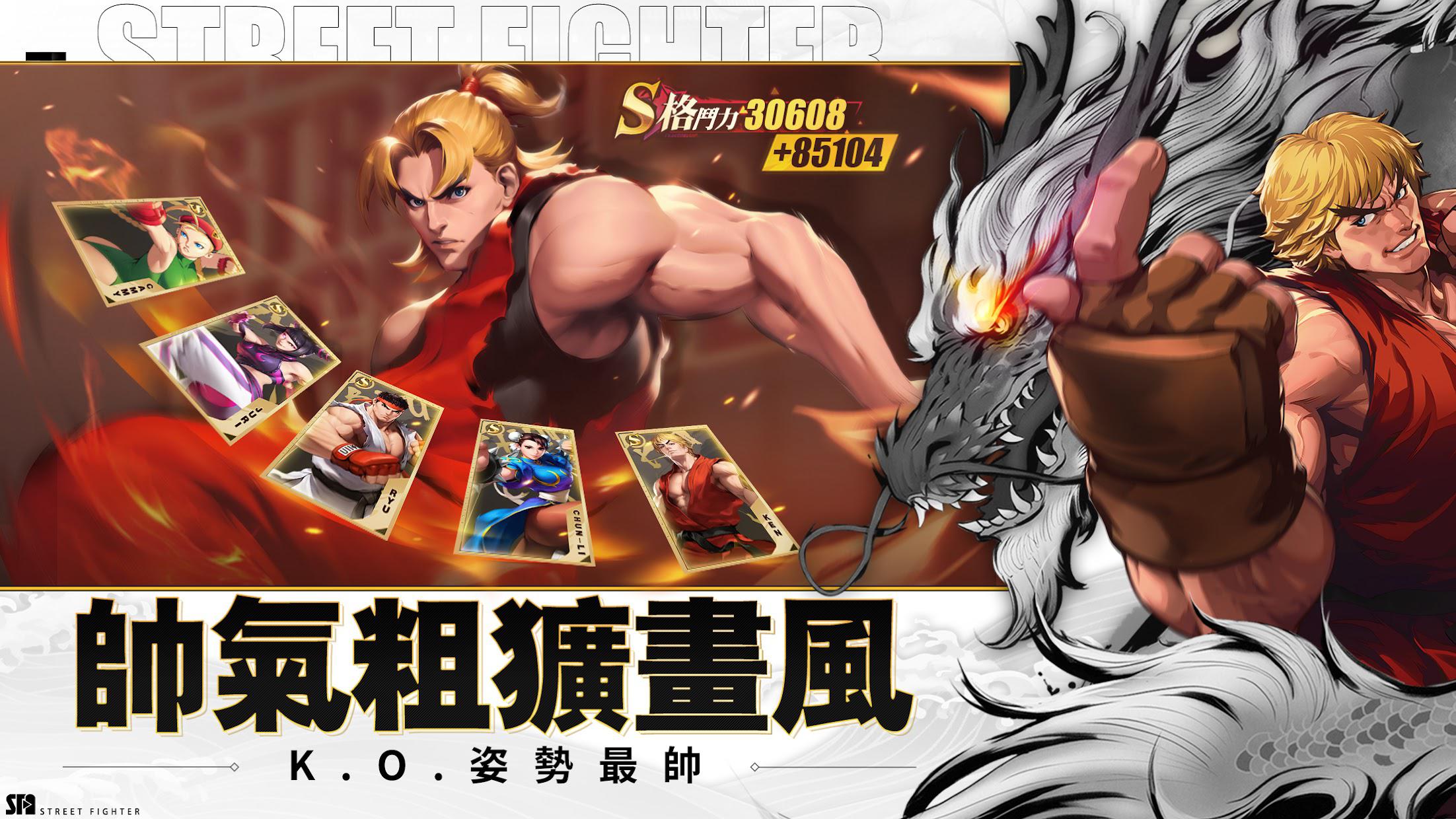 快打旋风中文版_截图_4