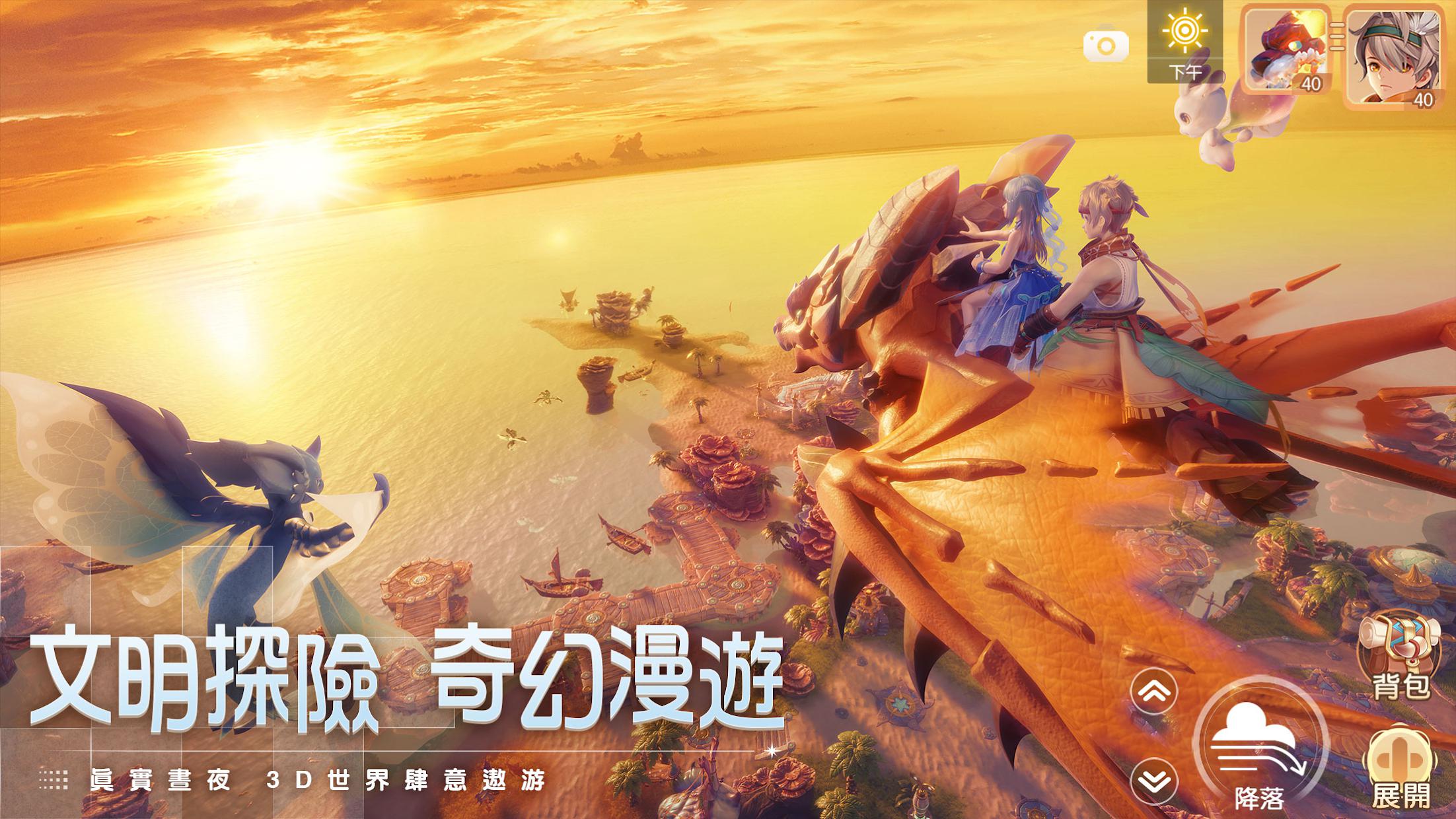 梦想新大陆今天版_截图_4