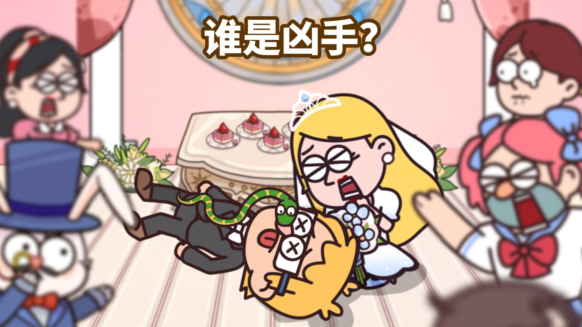 Case Hunter: 猜一猜谁方才说谎？_截图_3