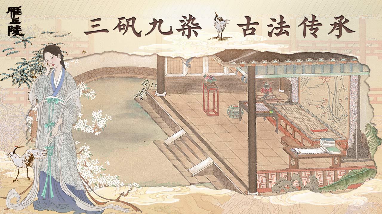 雁丘陵安卓版_截图_2
