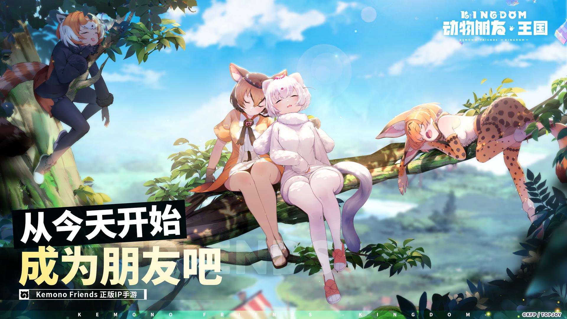 动物朋友:王国官方最新版