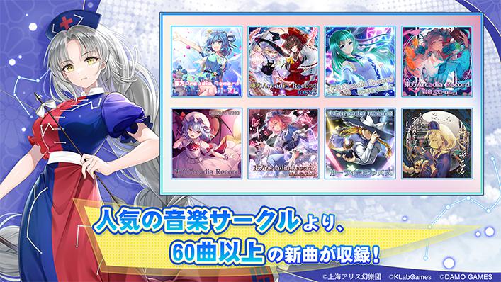 东方Arcadia Record_截图_2