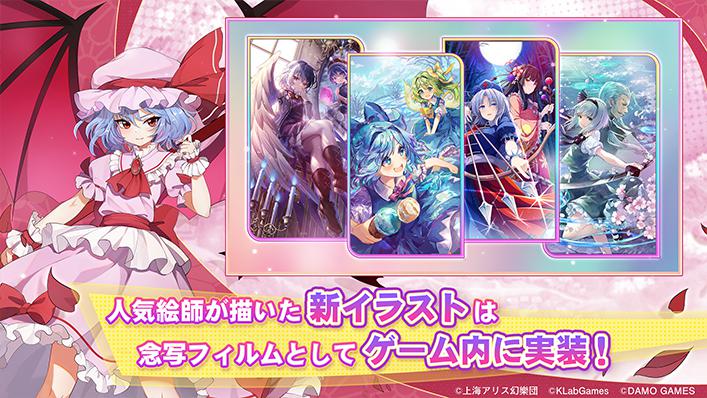 东方Arcadia Record_截图_4