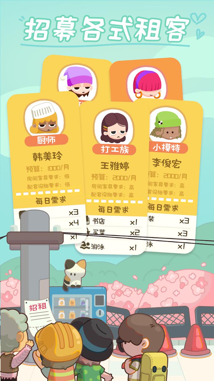 app截图2