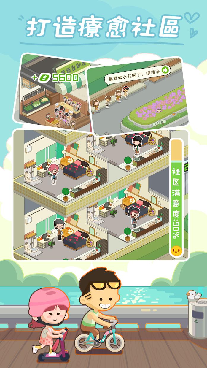 app截图3