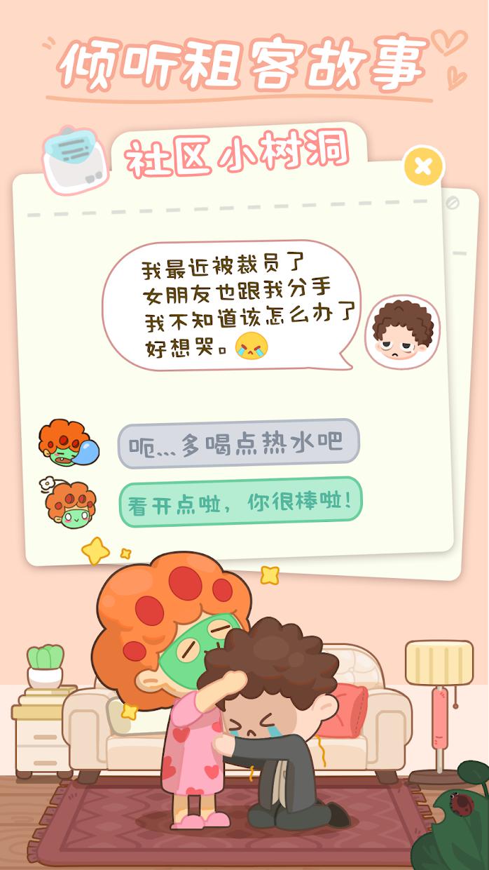 app截图4