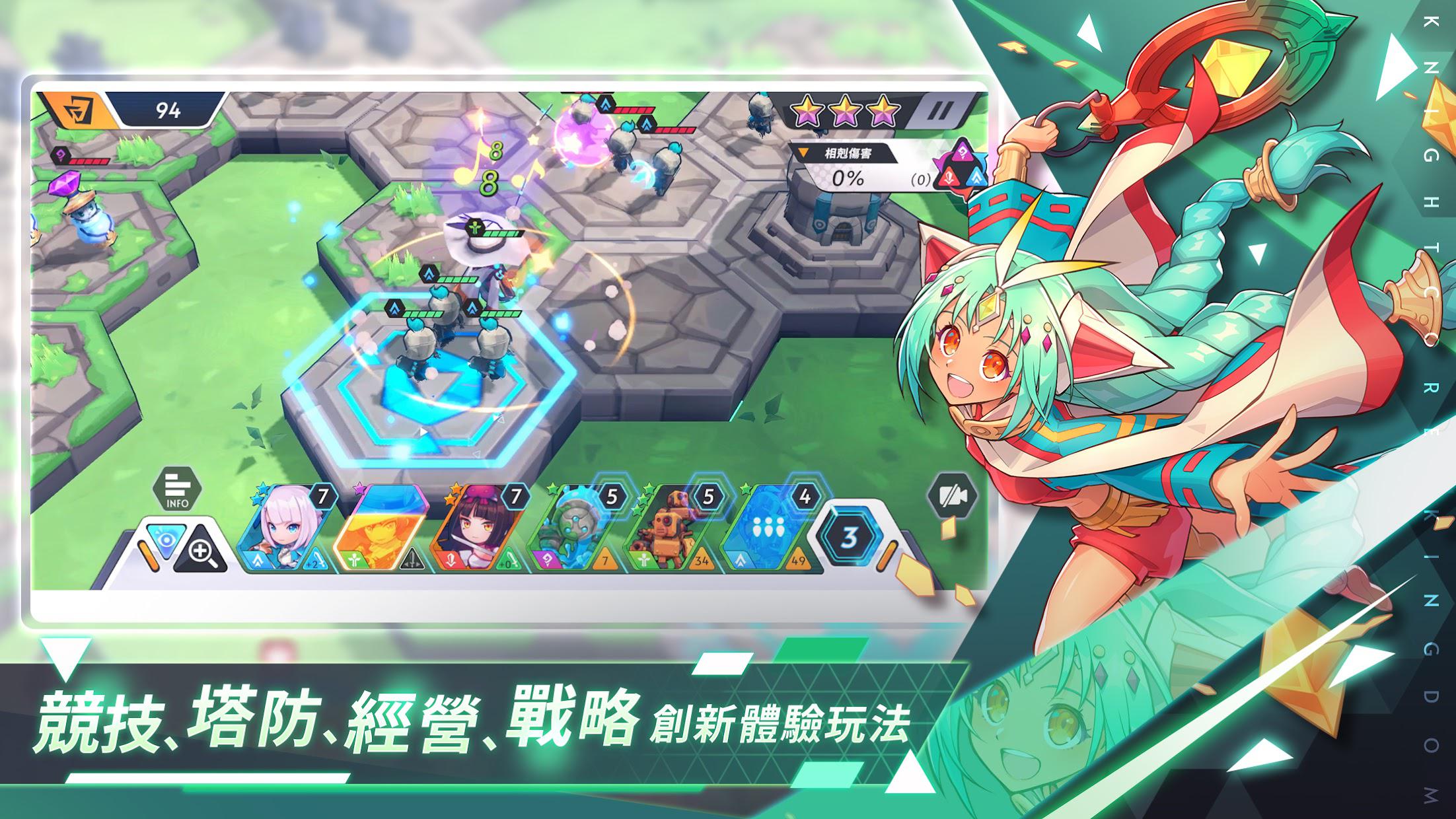 《王领英雄》Knightcore Kingdom_截图_3