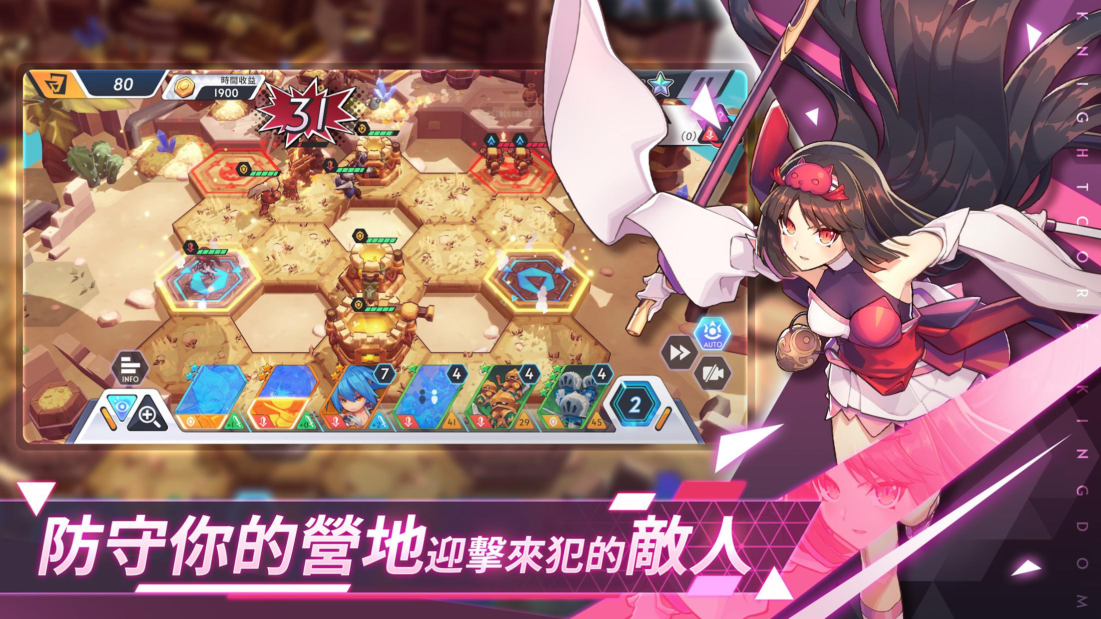 《王领英雄》Knightcore Kingdom_截图_4