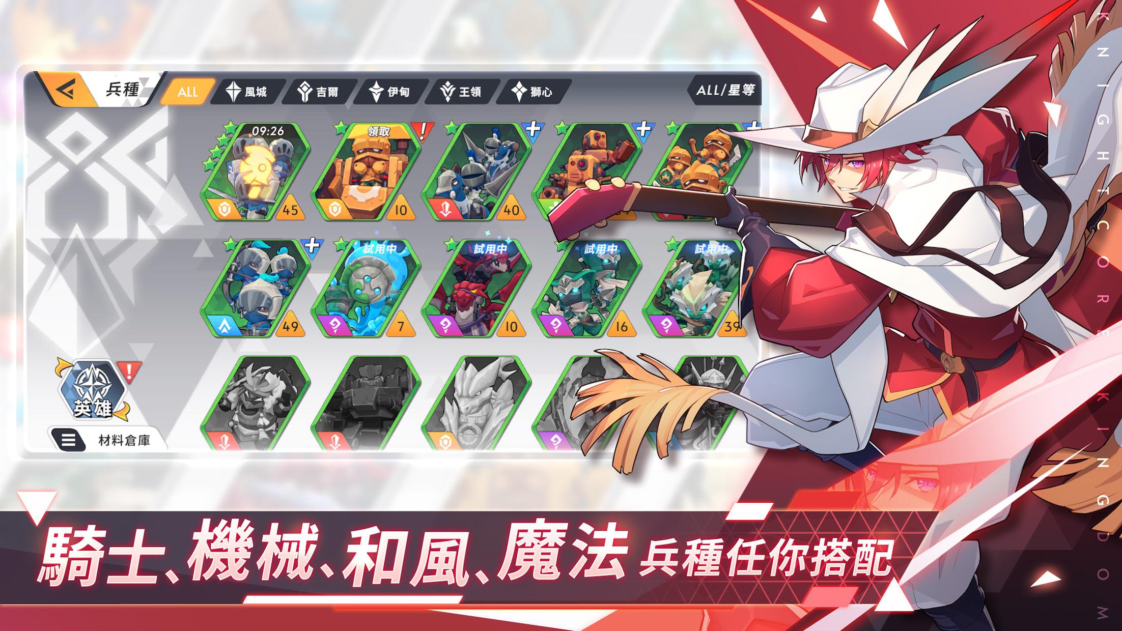 《王领英雄》Knightcore Kingdom_截图_5