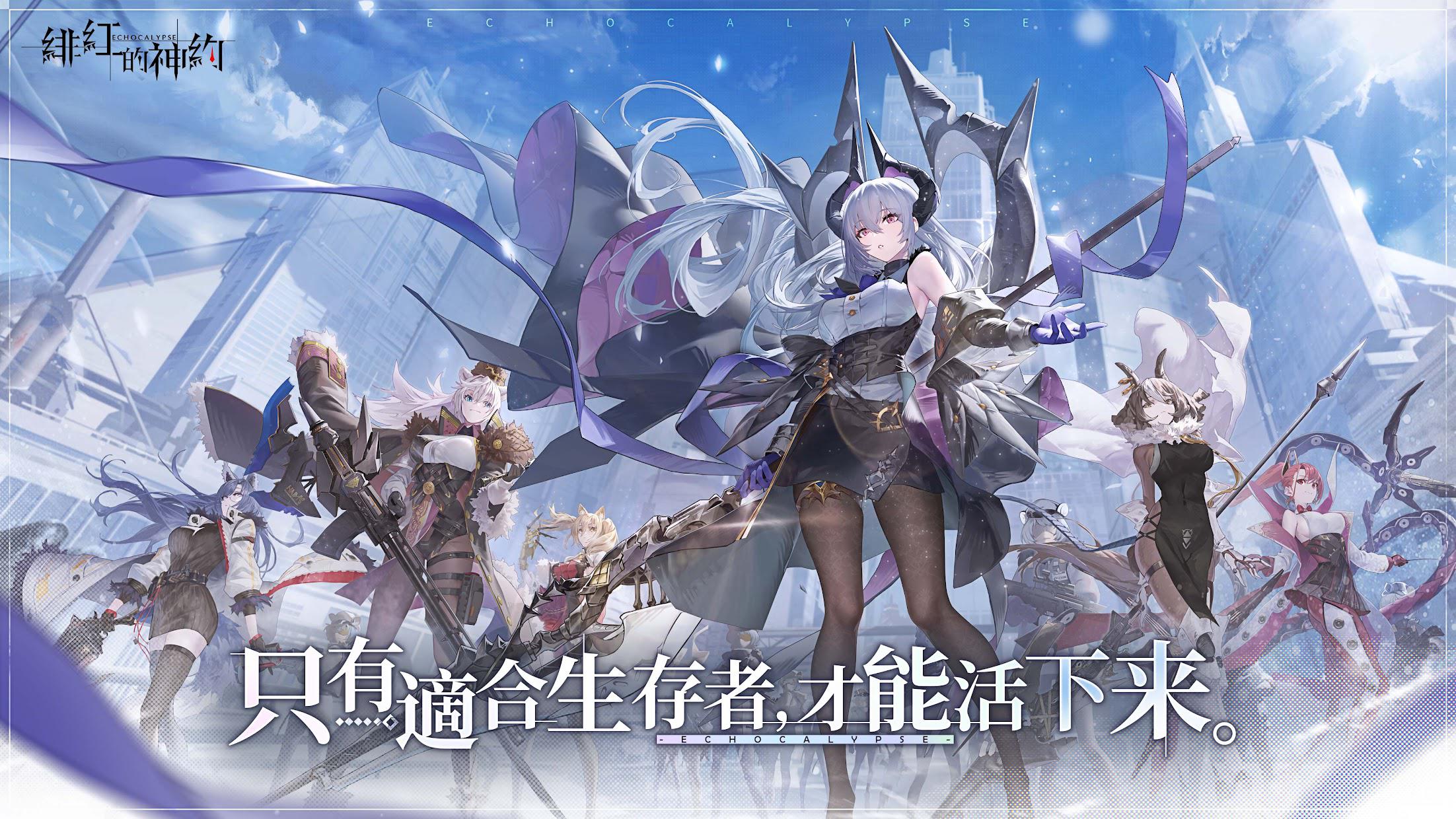 绯红的神大概