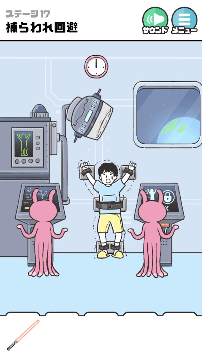 神回避国语汉化版_截图_4