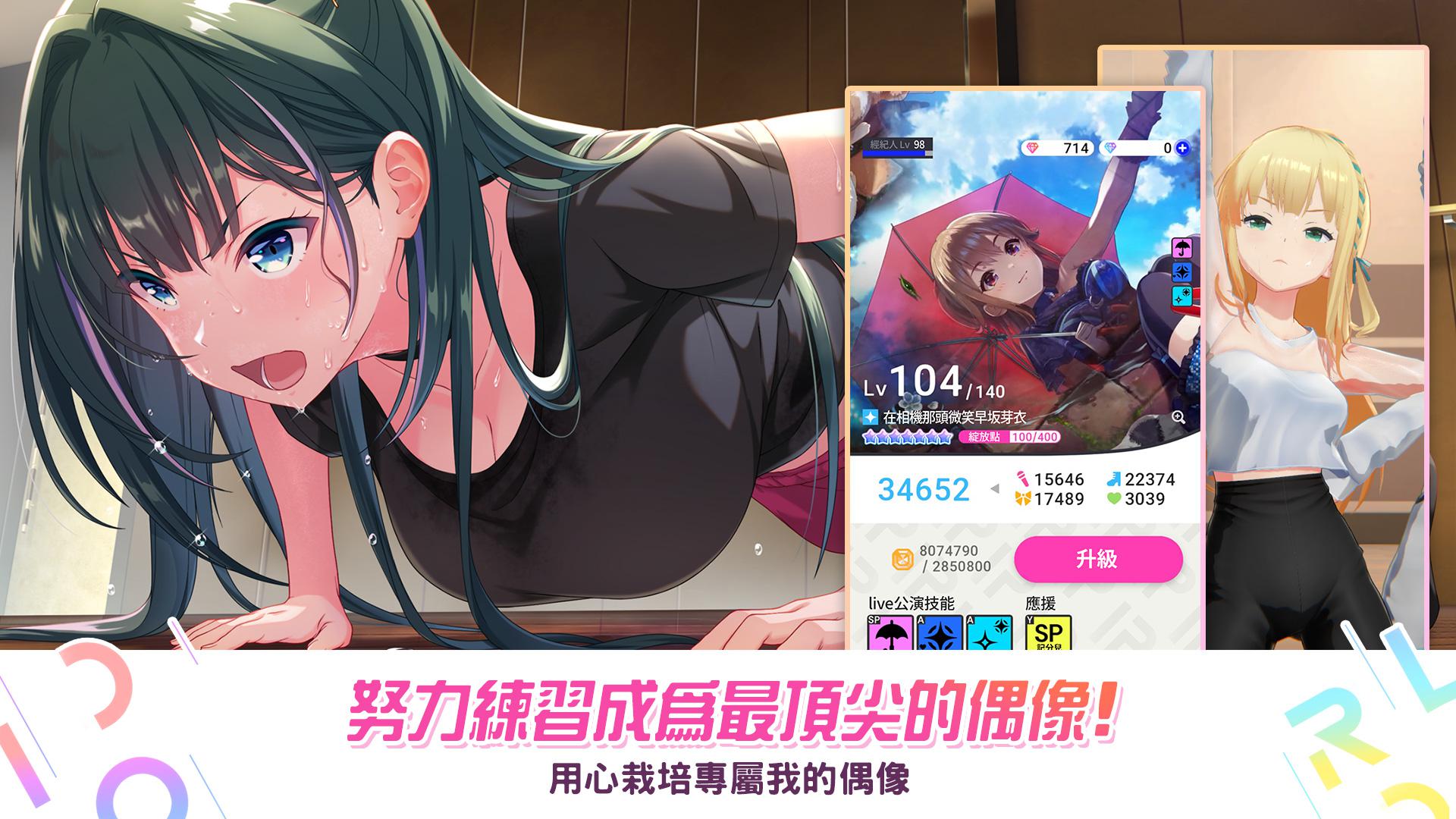 IDOLY PRIDE : 偶像荣耀（台服）_截图_2