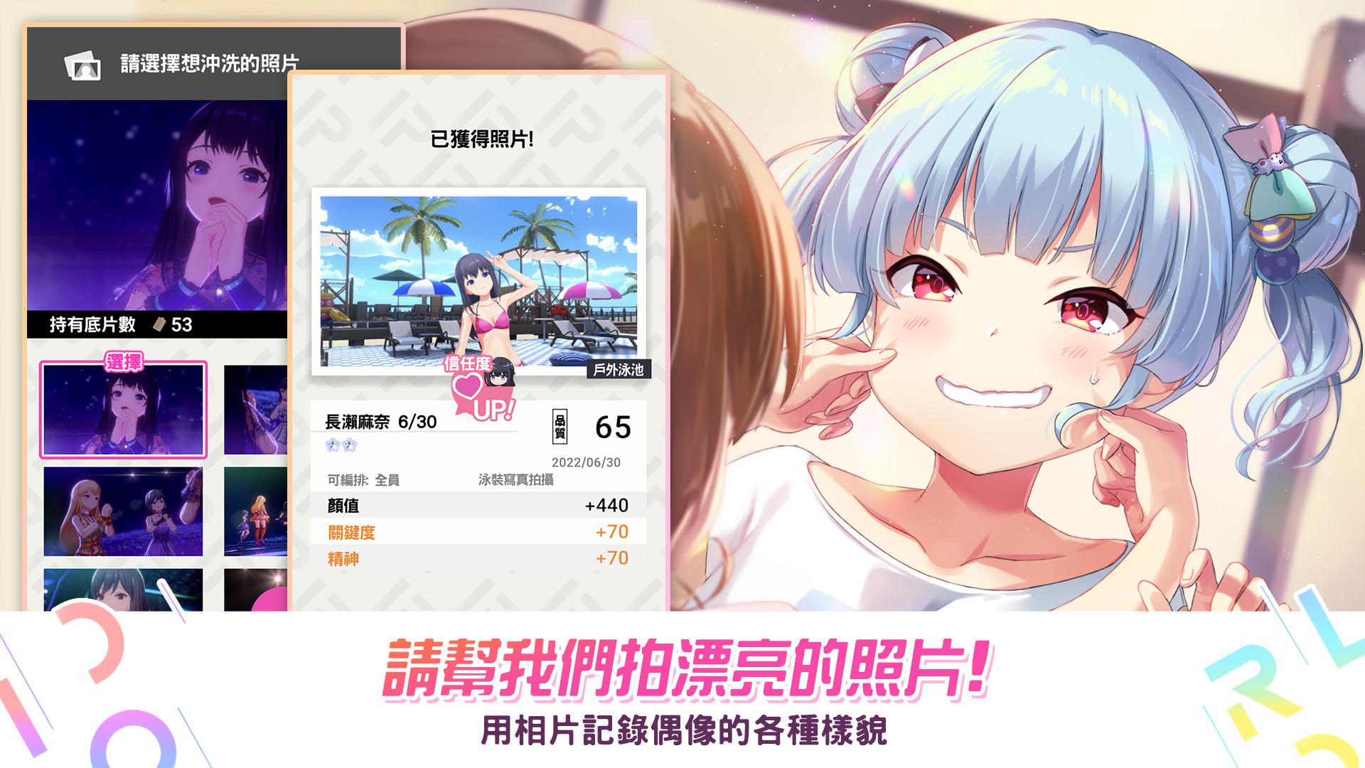 IDOLY PRIDE : 偶像荣耀（台服）_截图_5