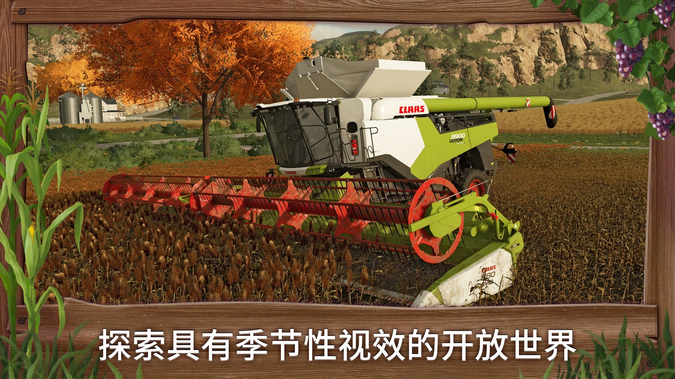 com.giantssoftware.fs23.google_截图_4