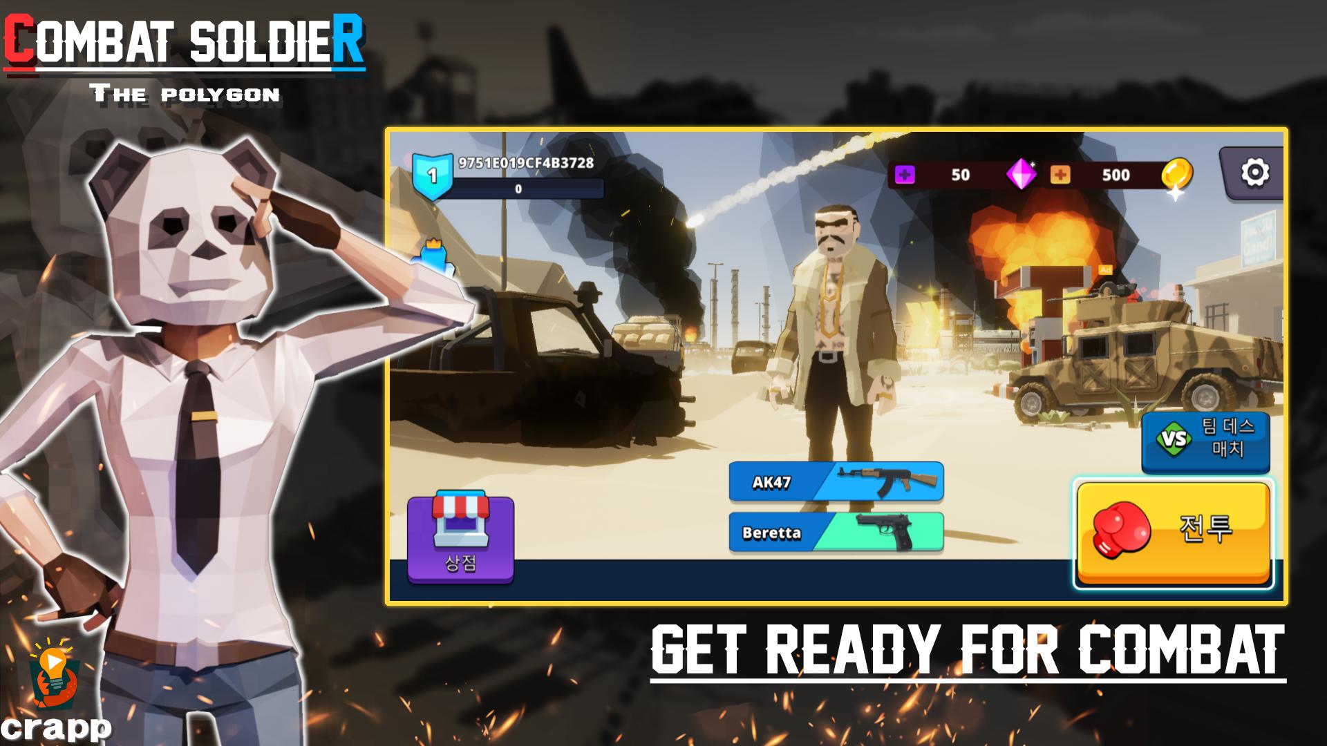 战斗士兵：多边形_截图_2