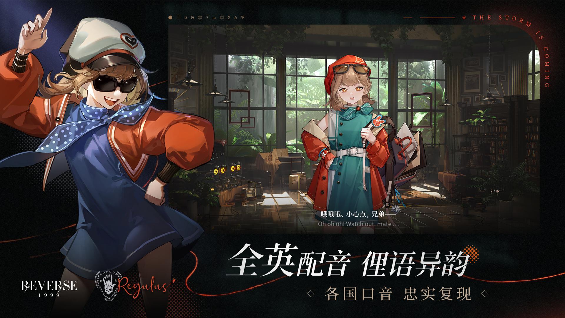 重返未来1999权威获取包_截图_4