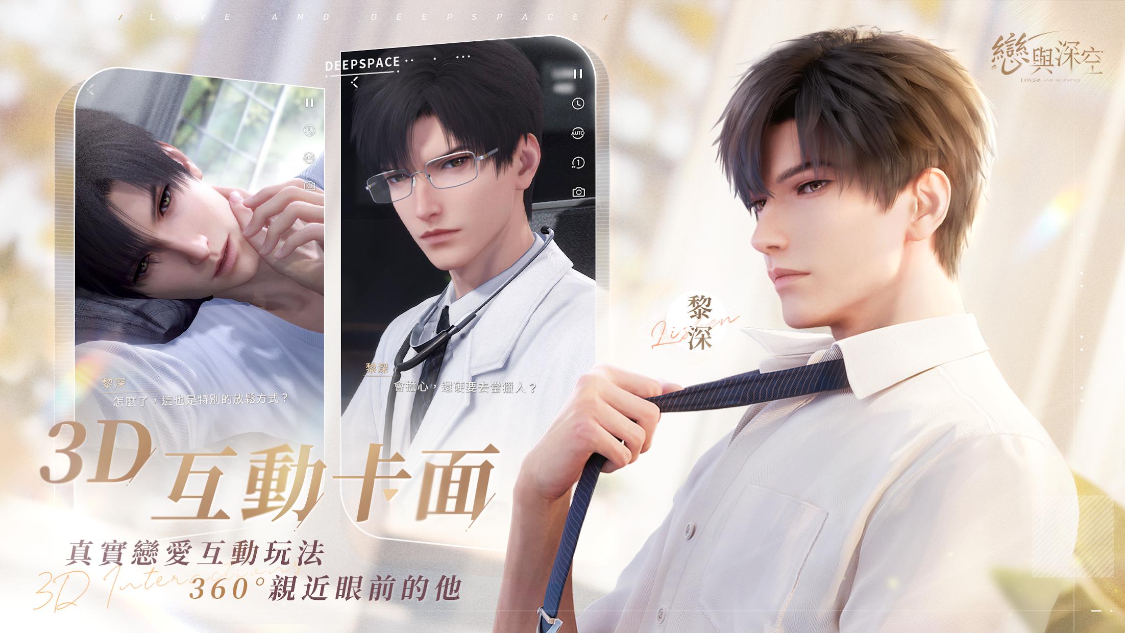 com.papegames.lysk.jp_截图_2