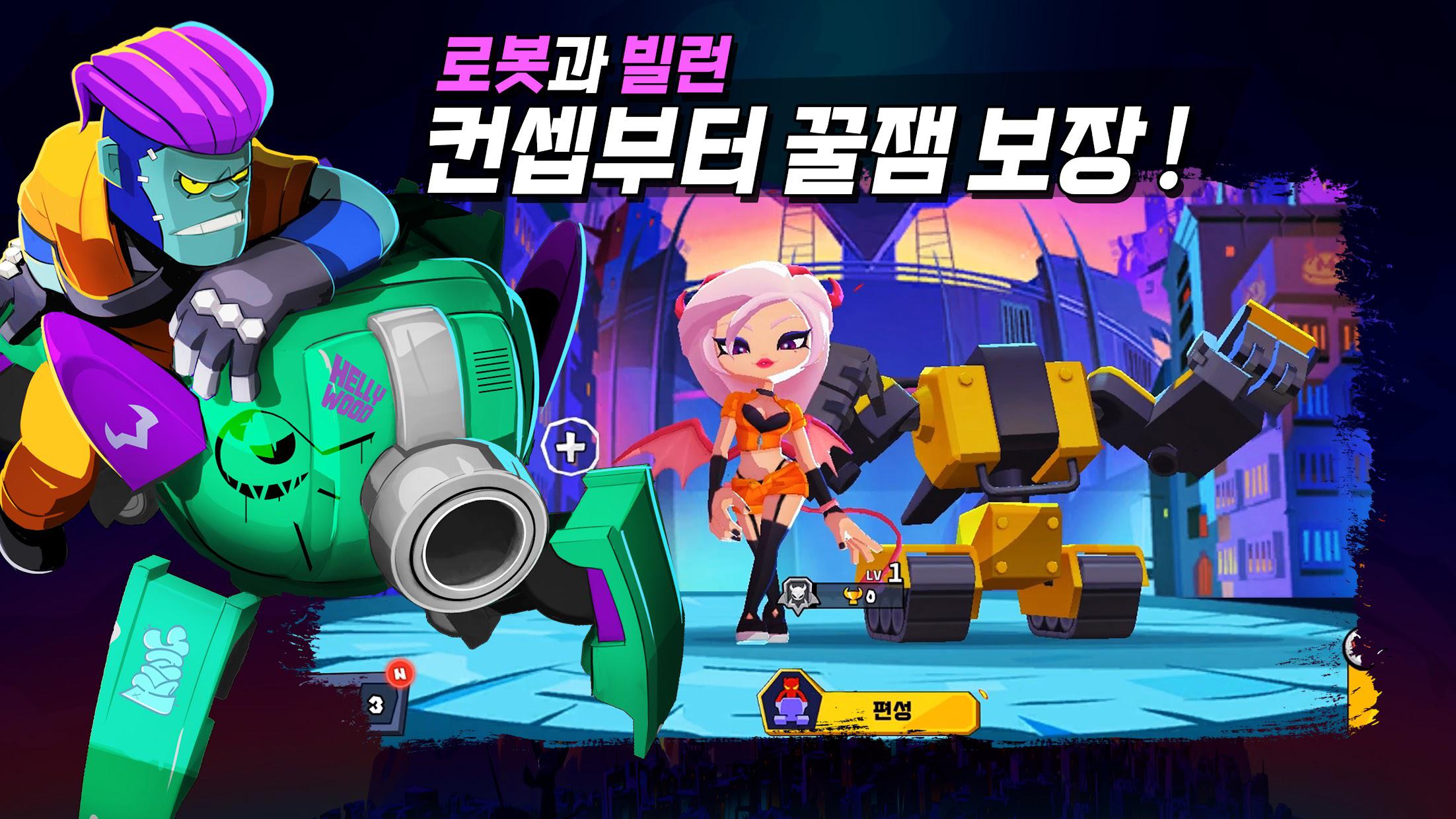 Villains: Robot BattleRoyale_截图_2