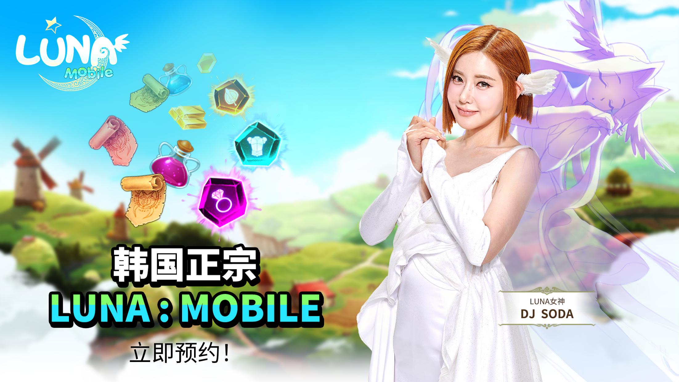 LUNA MOBILE